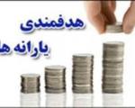 در پی تاخیر رئیس جمهور؛ لاریجانی ممنوعیت پرداخت یارانه نقدی از فروش ارز را ابلاغ کرد