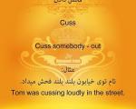 جملات رایج فارسی در انگلیسی (28)