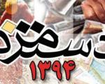 اعلام هزینه معیشت خانوار ۴ نفره/ جزئیات دستور کار جدید تعیین مزد ۹۴