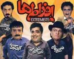 بدترین های سینمای ایران در سال ۸۹