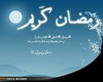 دعاى روز بیست‌ و‌ ششم ماه مبارک رمضان