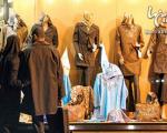 مراکز خرید لباس برای تهرانی های باسلیقه