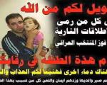 2 نفری که در جشن عراقی ها بعد از باخت ایران کشته شدند/ تشکیل کمپین علیه تیرهوایی (+عکس)