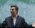 بازگشت 16 میلیارد از دانشگاه احمدی نژاد