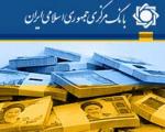 بدهی خارجی ایران اعلام شد