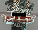 دلیل ضعف گروه های خارجی در جشنواره موسیقی فجر چیست؟!
