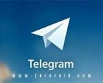 «تلگرام» در ایران یکه‌تازی می‌کند