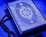 آیا ثواب آیات مختلف قرآن متفاوت است؟