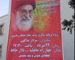 عذرخواهی فرمانده سپاه شیراز برای برگزاری جشن تولد رهبرانقلاب (+عکس)
