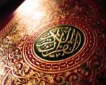 احادیثی در باب توسل به قرآن