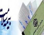حذف دفترچه بیمه از ۱۵ آذر در ۴ استان