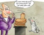 کاریکاتور افزایش قیمت نان