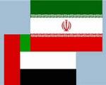 ضرر امارات از بازگشت ایران به بازار جهانی نفت