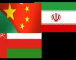 از توسعه روابط نظامی با عمان تا توسعه روابط اقتصادی با چین