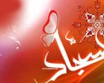 اس ام اس تبریک میلاد امام سجاد (ع)-2