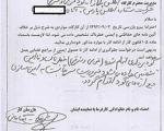 وزارت کار هم دستور توقف گود حقانی را صادر کرد +سند