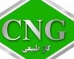 آخرین اخبار از افزایش قیمت  CNG