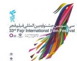گزارش لحظه به لحظه از جشنواره فیلم فجر+تصاویر