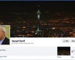 در صفحه فیس بوک ظریف چه می گذرد؟