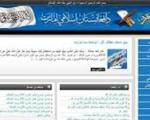 «طالبان» با انتشار بیانیه‌ای حضور خود در ایران را تایید کرد