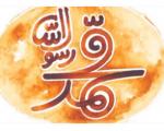 انتخاب نشان فیلم "محمد رسول الله"(ص)