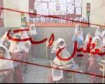مدارس ابتدایی شهر تهران و ری دوشنبه و سه شنبه تعطیل شد/تأخیر دو ساعته کار ادارات در روز سه‌شنبه