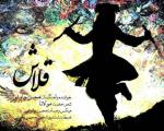 دانلود آهنگ جدید فوق العاده زیبای «محسن چاوشی»