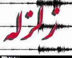 شیراز لرزید/اعزام تیم‌های ارزیاب هلال‌احمر به مناطق زلزله‌زده