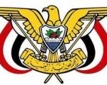 یمن میزبان مرکز مشترک جاسوسی آمریکا، مصر و عربستان