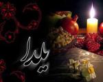 شب یلدای امسال دقیقا چند ساعت و چند دقیقه است؟/ جزئیات نجومی طولانی‌ترین شب سال