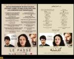 پوستر تبلیغاتی فیلم «گذشته» اصغر فرهادی در ایران