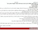 «پیمان سپاری ارزی» لغو نشد/ ابلاغ تصمیم جدید دولت 24 روز پس از تصویب +سند