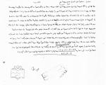 یک سند امنیتی محرمانه علیه روحانی + عکس