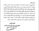 نامه دادگستری به دادستان تهران/ بررسی ویژه پرونده کلاهبرداران ارزی