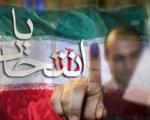 ستاد تبلیغاتی"در امتداد مهر، در آرزوی بهار"اعلام موجودیت کرد