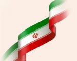 ایران، بهشت نامدار زمین