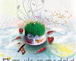 اس ام اس ادبی و رسمی تبریک عید نوروز
