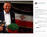 تبریک نوروزی کارلوس کی روش : ما ایرانی ها مسی را می بخشیم(+عکس)