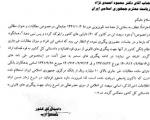 محسنی اژه‌ای خطاب به احمدی‌نژاد:  اسامی ۳۰۰ بدهکار بانکی را به دستگاه قضایی اعلام کنید (+تصویر نامه)