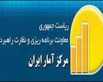 جزئیات نرخ تورم 25.9 درصدی به روایت مرکز آمار ایران