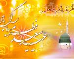 اشعار زیبای عید فطر (2)