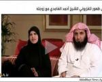 جنجال حضور بی‌روبنده‌ و آرایش کرده همسر رئیس هیات امربه معروف عربستان در تلویزیون (+عکس)