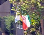 جنحال برافراشته شدن پرچم ایران در اسراییل (+عکس)