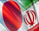امضای موافقتنامه حمایت از سرمایه‌گذار بین ایران و ژاپن
