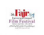 فیلم‎های ایرانی در جشنواره جهانی فیلم فجر