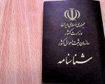 یک میلیون کودک ایرانی بی شناسنامه از پدران خارجی