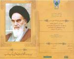 حذف هاشمی رفسنجانی از دانشگاه آزاد! + تصویر