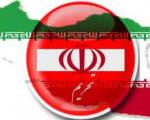 تحریم اتحادیه اروپا علیه ایران تا تیر 94 لغو شد