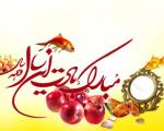اس ام اس ادبی و رسمی تبریک عید نوروز (2)