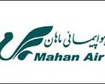 ایران از طریق هواپیمایی "ماهان"، تجهیزان نظامی به سوریه می فرستد!